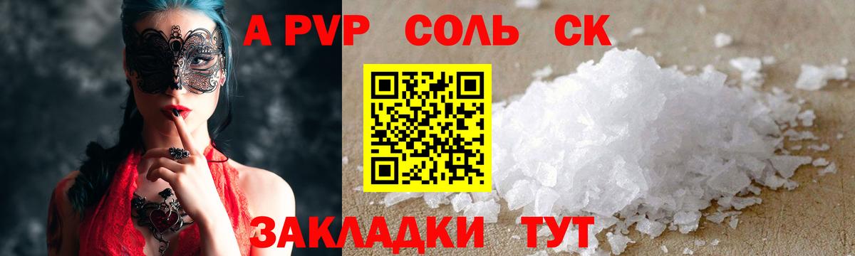 Каспийск  A-PVP VHQ  Alpha-PVP кристаллы  Вход с VPN 