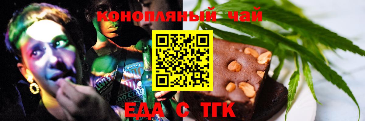 Еда ТГК конопля  Вход с VPN  Каспийск 
