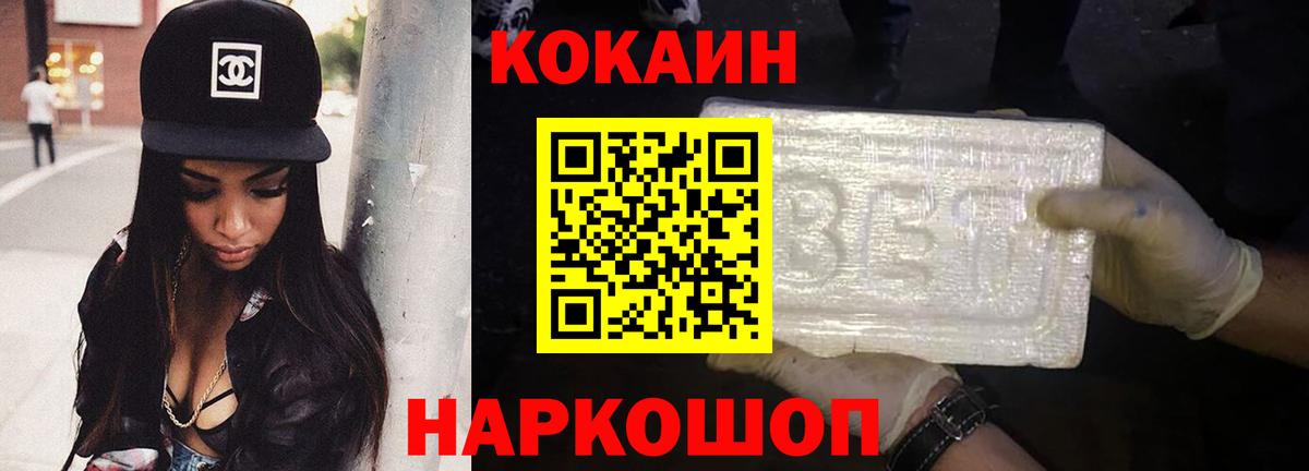 COCAIN VHQ Каспийск
