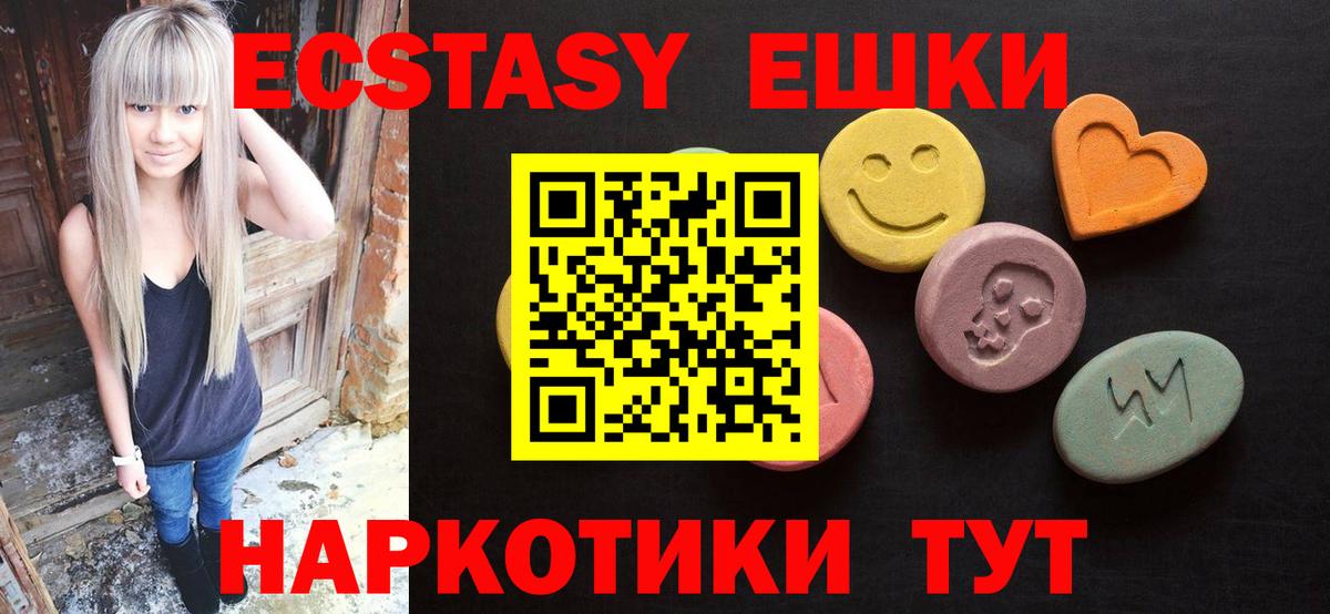 Экстази  Вход с VPN  ЭКСТАЗИ TESLA  Каспийск  Экстази TESLA 