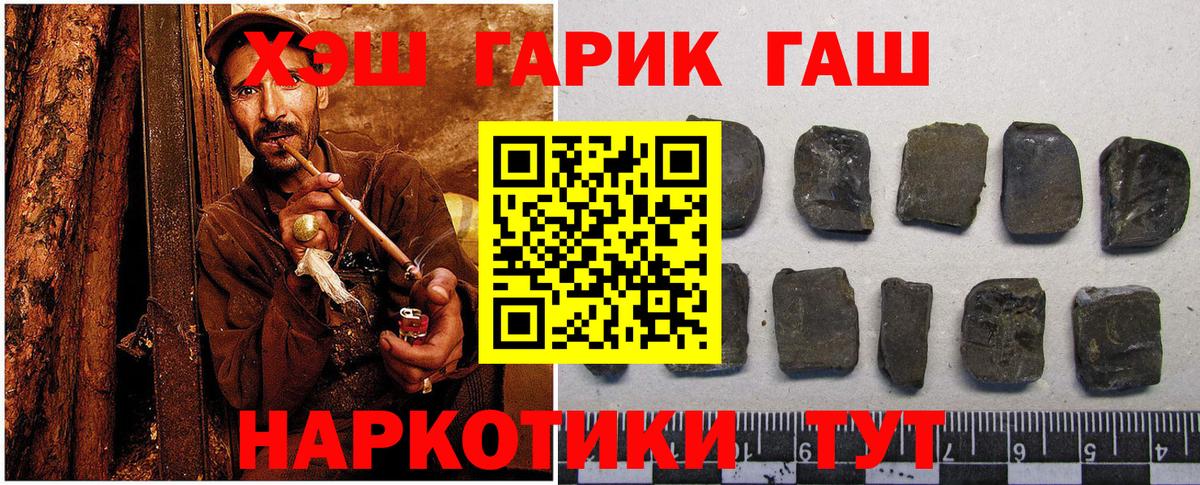 ГАШИШ hashish  Гашиш hashish  Каспийск  Вход с VPN 