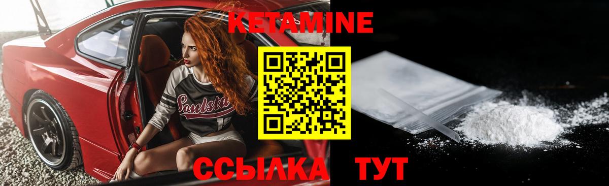 Каспийск  Кетамин ketamine  Вход с VPN  КЕТАМИН VHQ 