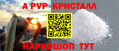 альфа пвп Комсомольск-на-Амуре