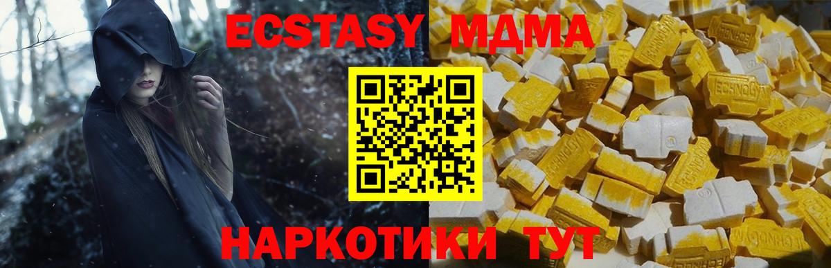 МДМА молли  МДМА crystal  Каспийск  Вход с VPN 