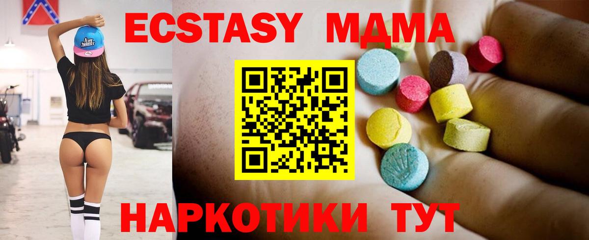 МДМА молли Каспийск