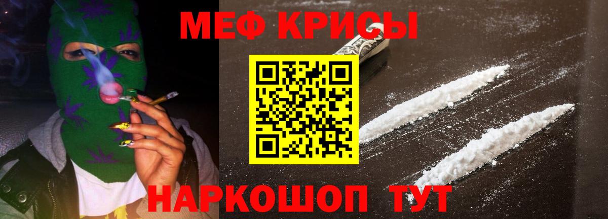 Мефедрон мука Каспийск