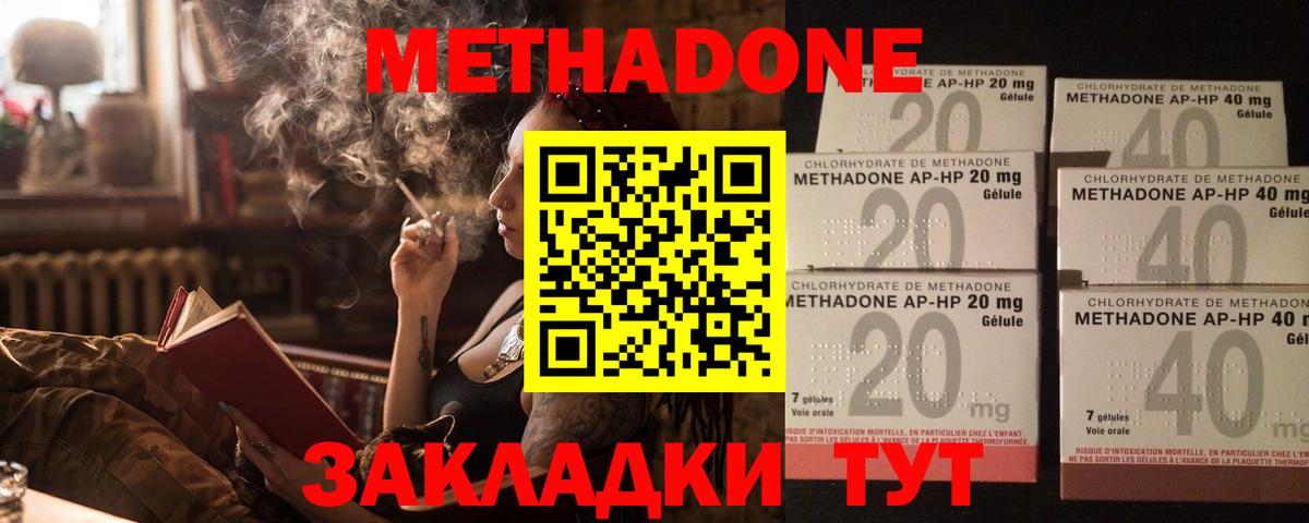 Каспийск  Метадон VHQ  нарко площадка состав  Вход с VPN 