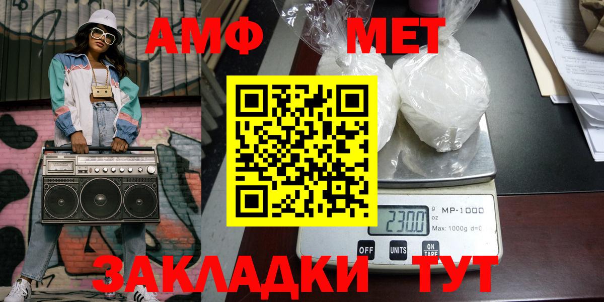 Метамфетамин витя  Вход с VPN  Каспийск 