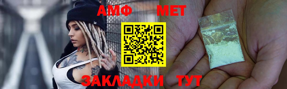 Метамфетамин винт Каспийск