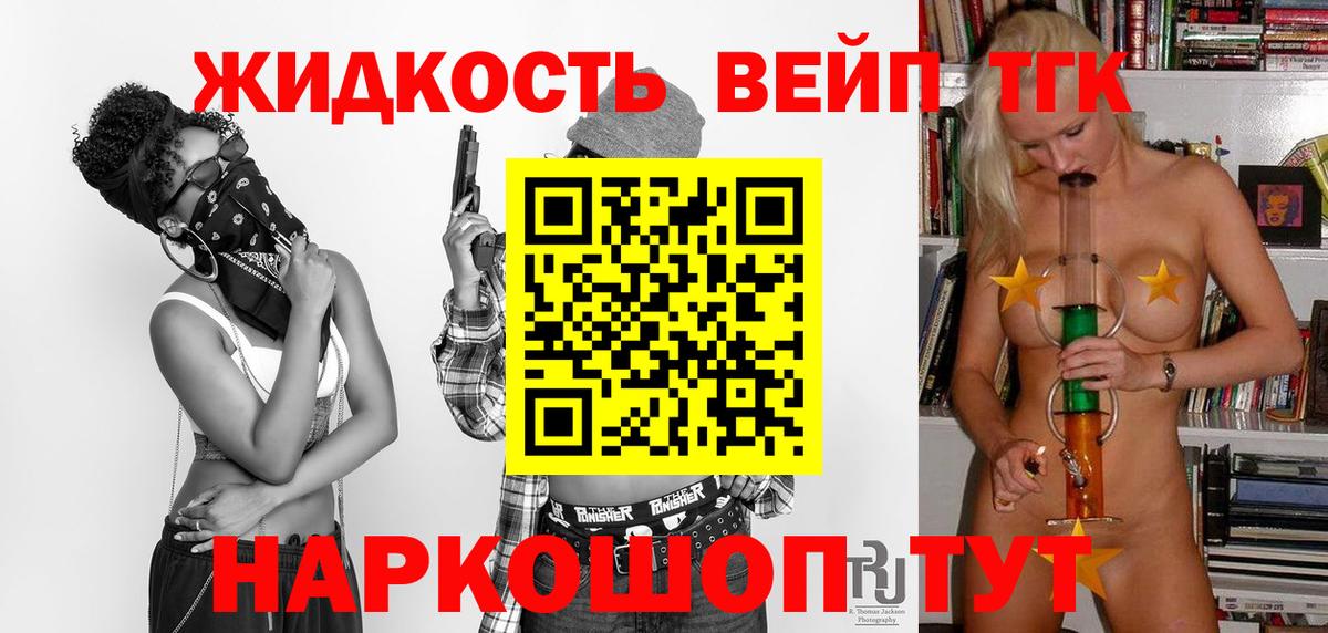 Каспийск  Дистиллят ТГК вейп  Дистиллят ТГК вейп с тгк  Вход с VPN 
